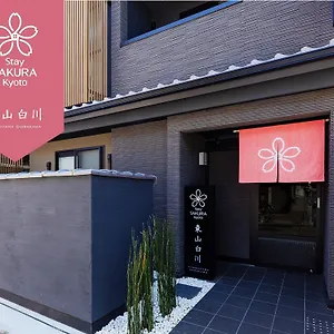 Sakura 東山白川 3*, 京都 日本